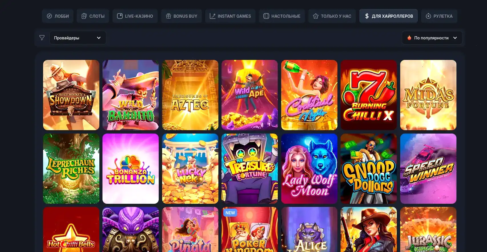 Интерфейс казино Beton с игровыми автоматами